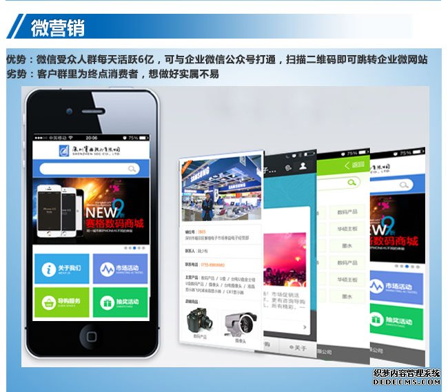 互联网网络事件营销优化