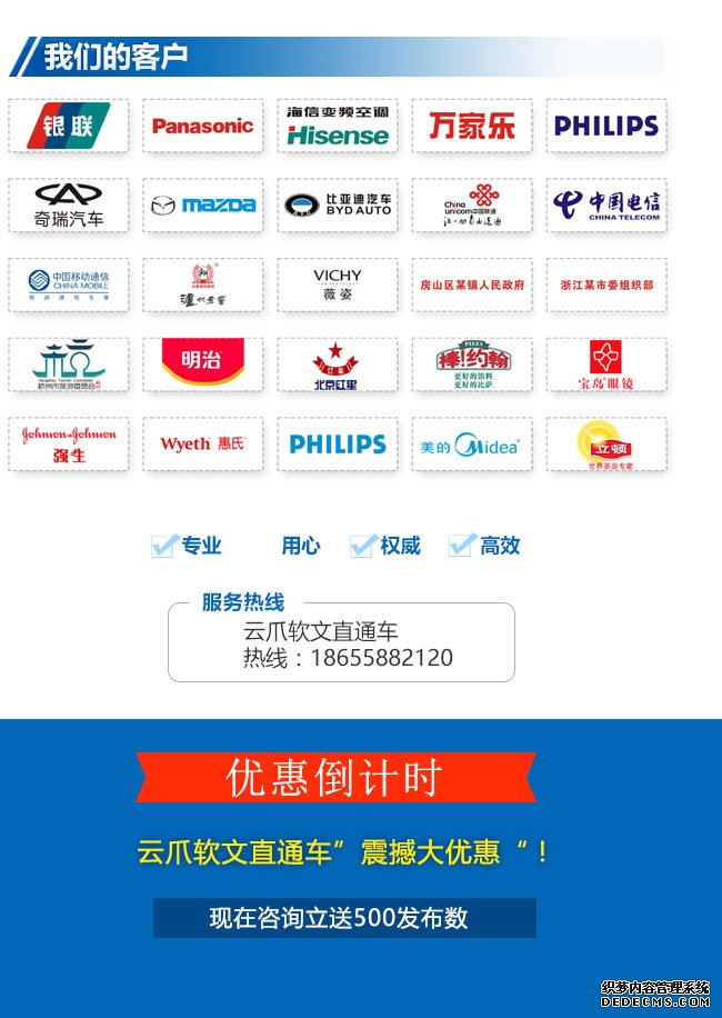 网络事件营销