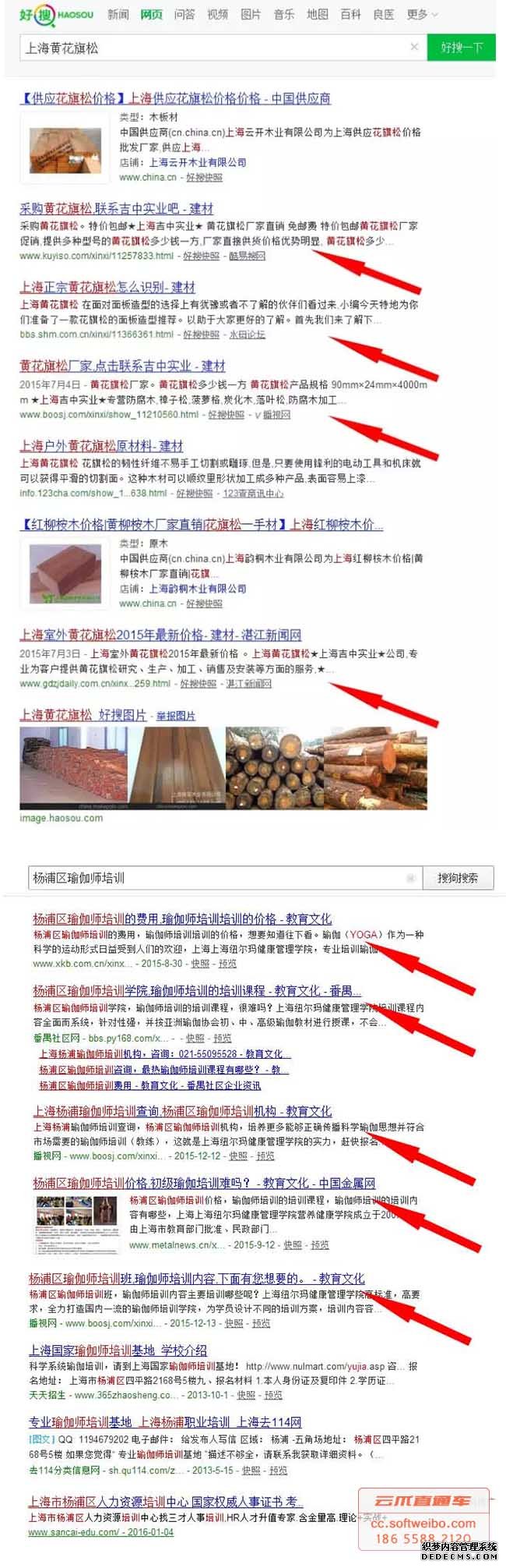 网络精准营销