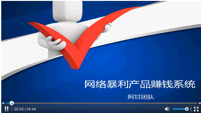 通王网校《越暴利，越好卖》课程引言